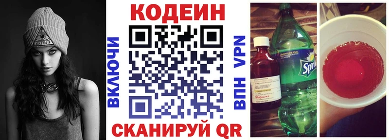 кракен как войти где найти наркотики Мосальск Кодеиновый сироп Lean напиток Lean (лин)