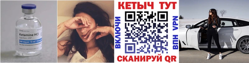 КЕТАМИН VHQ  купить наркоту  Мосальск 