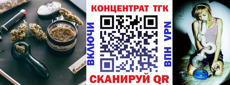 ТГК Wax  Мосальск 